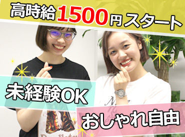 アーバン・ビュー・エンタプライズ株式会社 ＼安定して働きたい方におすすめ／
20代中心に活躍中の職場です♪
雰囲気も良くて、定着率も高い◎