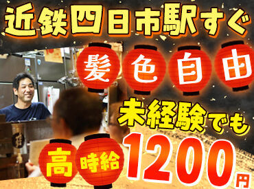 日本酒場　大感謝 大学生が多数活躍中のお店なので、
新しい出会いもNEWバイトの楽しみの1つに♪
友達と一緒の応募も大歓迎です！