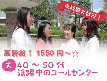 株式会社ソルブメディア　千葉本社 30～50代の主婦さんが多数活躍中!
子育てが落ち着いて職場復帰した方々が沢山います!みんなでフォローしながら働ける環境です*゜