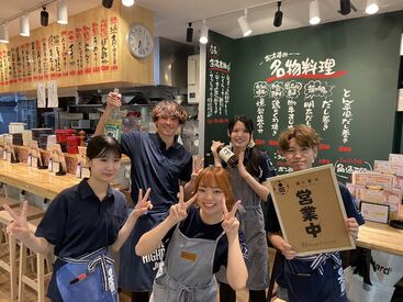酒と宴H※6月上旬リニューアルオープン ◎履歴書不要
⇒応募はカンタン♪
◎お友達と応募歓迎
⇒誰かに声をかけるのもOK☆
◎短期1ヶ月～
⇒ちょっとだけ働くのもアリ！