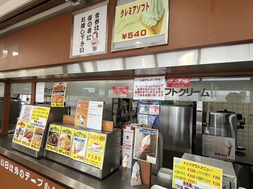 守山パーキングエリア (下り) 「時短でサクッと働きたい」
「子供が学校の合間だけ働きたい」
そんな方は是非、ご応募くださいね♪

