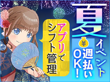 イメージ写真