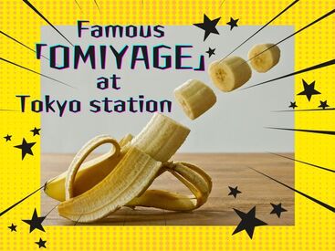 東京土産の定番★ふわふわバナナスイーツ♪