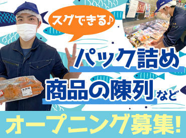 瑛心 スーパーセンタートライアル富山マイプラザ店　※2025年7月16日オープン こちらの写真は既存店で活躍しているスタッフです！
主婦、フリーター、学生と幅広い年代が活躍中★