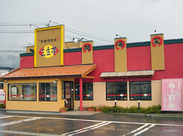 三宝亭 米沢店 ▼働く環境も整えてます
・長期休暇あり・週休2日・有給休暇あり
