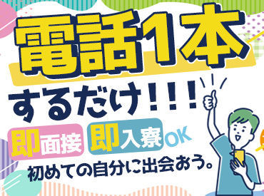Okumura株式会社 勤務地 高槻市高槻駅 高槻市駅周辺の作業staffのバイト アルバイト求人情報 マイナビバイトで仕事探し