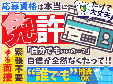 アクアクララ札幌 GLEE株式会社 ＼20～40代男性活躍中／
入社したばかりの若手社員も多数！
不安な方こそ拍子抜けするかも？
シンプル作業で安心です★