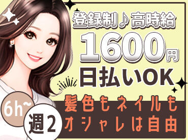 株式会社グラスト 大阪オフィス(勤務地：京橋/umd9) 【はたらきやすさに感動♪】
＃服装/髪型/ネイル自由!
しかも…お昼ご飯のご馳走も♪
スタッフ一人ひとりを大切にする会社です
