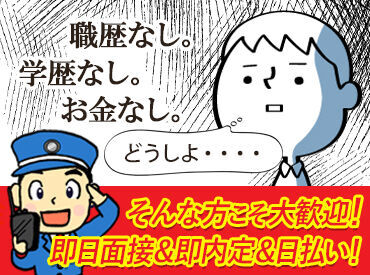 株式会社ネクスト警備 〈家具・家電付き個室寮完備〉
暖房付きの1Rです!
即入居も可能なので
お気軽にご相談くださいね♪
