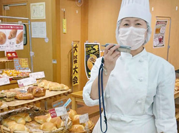 株式会社エンクルー　※勤務地：［名古屋市千種区星が丘元町］周辺のベーカリー / 111_aich1444_08-0000 ○。パンのいい匂いに包まれて。○
未経験の方も…一緒に楽しく働きませんか？
※画像はイメージ※