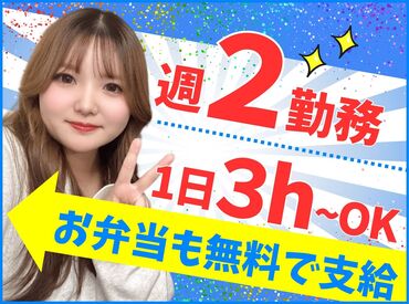 求人イメージ