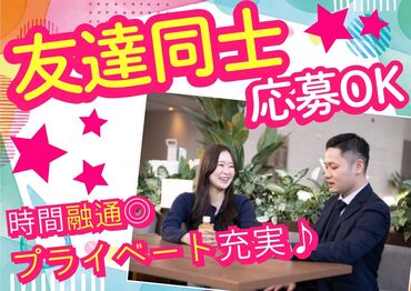 求人イメージ