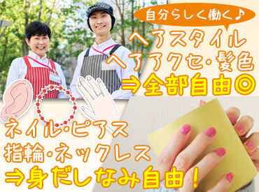 ダイエー桂南店 イオングループで使える社割を利用してお仕事前後にお買い物もOK！