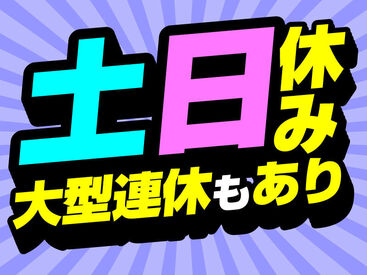 株式会社テクノスマイル　請負事業課/hone_bungotakada_契 ＼異業種からの転職者多数／
前職ではアパレル・営業・接客など…
いろいろな業種からチェンジしてくる方も♪
