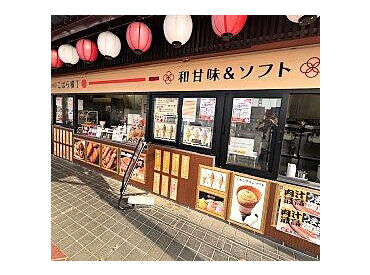 龍野西サービスエリア(下り線) ＊サービスエリア/パーキングエリアで働こう＊
生活に合わせて好きな時間に稼げます！
学生・主婦(夫)・Wワークさん大歓迎！