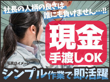 株式会社ＡＲＡＳＨＩ  土日休み！！
カンタンなお仕事だから
経験やスキルは必要なし！！
働いてみてからの社員登用もOK◎

