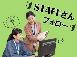 未経験でも高時給1650円スタート、
最高時給2000円も目指せる♪