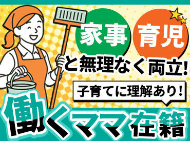 充実した福利厚生で働きやすさ抜群！
頑張りはしっかり評価します◎