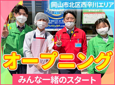 東証プライム上場企業で安心・安全に働ける♪
未経験さんもしっかりサポートします！