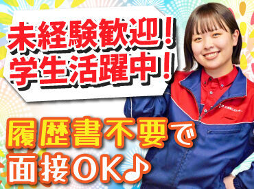 高校生さんや初バイトも大歓迎！
丁寧な研修とマニュアル完備で安心◎

まずは車の誘導や窓拭きなど
簡単なお仕事からスタート♪