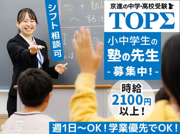 ＜未経験歓迎！＞
授業準備の仕方や指導方法まで、基本から丁寧に教えます◎
分からない問題があったら事前に先輩に聞いてね！
