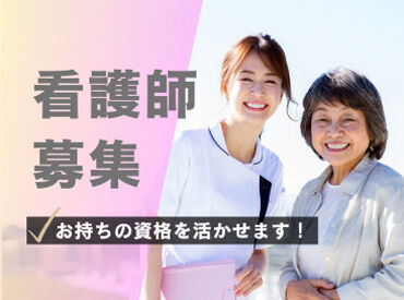 株式会社日本教育クリエイト　勤務地：札幌いそべ頭痛・もの忘れクリニック/216094 スキルアップを目指したい方や
経験を活かしたい方にも
ピッタリです◎
※画像はイメージです