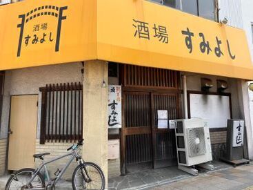 頑張りに応じて、昇給もアリ◎
気さくな店長と楽しく働きましょう♪
中区中心部からも近く、
舟入本町駅も近いです(/・ω・)/