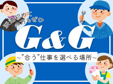 「毎月25万円以上は稼ぎたい!」「土日祝は休みがいい!」など…
あなたの希望に合ったお仕事をご紹介します♪