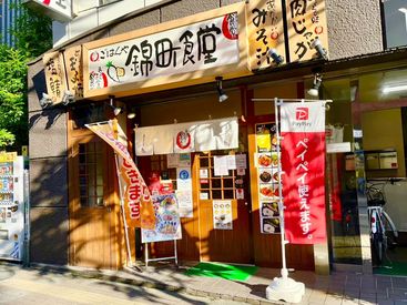 地元で長く愛されている「錦町食堂」
絶品のおふくろの味を多数提供！
主婦の方が多数ご活躍されています♪