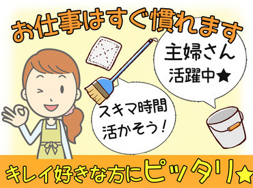 太平ビルサービス株式会社 沼津営業所※いやし処ほてる 寛楽 富士山御殿場 ★年齢不問★
主婦の方、シニアの方、フリーターさんなど幅広い年代の男女が活躍中です！