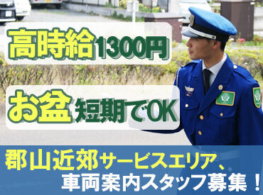 株式会社トスネット南東北　郡山営業所 まずはお気軽に面接へどうぞ！
働く上での疑問点など、お気軽にご相談ください♪
幅広い世代が活躍中！