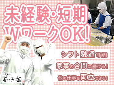 ＼幅広い年齢のスタッフが活躍中！／
子育てと両立する主婦(夫)さんや
シルバーさんも大歓迎♪