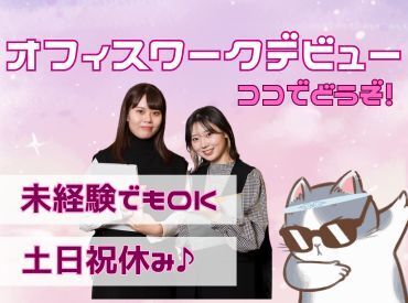 株式会社Tenki/ＴＫＴjm10100 ＼20代～40代staff活躍中♪／
嬉しい日払いOK★
気軽にスタートできるシンプルなお仕事！