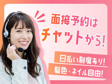 株式会社東京ミライエステート 渋⾕オフィス【001】 高時給＋ボーナスGET！WEB面接◎