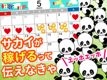 シフトの自由度が続けやすさのポイント◎
『週1日~OK』だから…
プライベートとの両立もバッチリ★