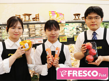 FRESCO(フレスコ) プチ烏丸今出川店 皆さんのそばにも…♪地域で愛されるスーパーマーケットで働こう★