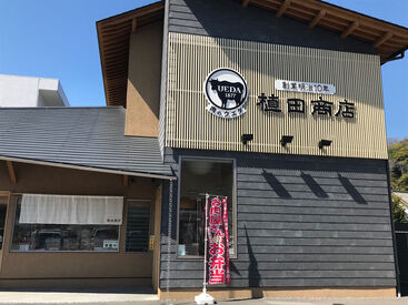 植田商店総本店 ＼皆さん歓迎♪／
高校生、大学生、主婦（夫）さん、フリーターさん、シルバーの方など皆さんwelcome◎年代問わず活躍中です!