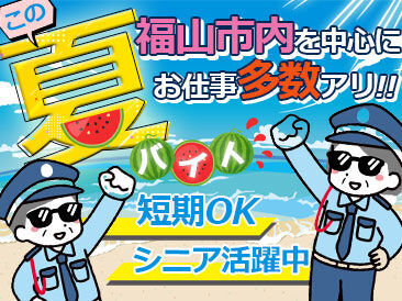 有限会社ジップ 短期勤務OK☆
短期から長期の切り替えもOKです◎
お気軽にご応募ください♪