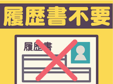 テイケイネクスト株式会社　船橋支店/TN115S0303MB18 受け取り方法選べる◎
『銀行振込』or『現金手渡し』
急な出費にも安心★