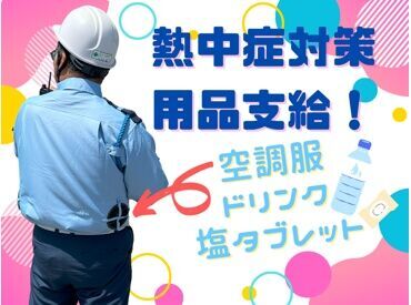 ＼直行直帰×マイカー通勤OK／
営業所からの送迎も可能ですよ！
好きな出勤方法を選べるのも(≧∇≦)bGood★