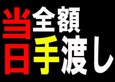 株式会社Plan Z_office Ace【002】　※渋谷エリア 役者Aさんは生活費の足しに！
学生Bくんは洋服代に！
高日給なので効率的に働けます♪