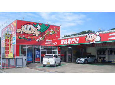 車検のコバック　岡山円山店 ≪始めやすくて、働きやすい！≫
車好きも大歓迎ですが、詳しくなくても全然OK！
スタッフの定着率もバツグン◎