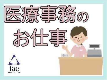 株式会社アイエーイー/6288g 勤務スタート日等、お気軽にご相談ください♪
「お話だけでも聞きたい」等お問い合わせだけも大歓迎！