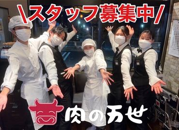 みんなで働きやすいお店を
つくっていきましょう♪
シフトやお休みなど、
希望はなんでも受け付けます◎