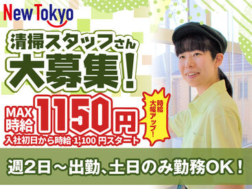 パチンコ・ニュートーキョー　篠ノ井店 《未経験歓迎☆主婦（夫）さん活躍中！》
むずかしい機械を使った清掃なし◎
ご家庭でもなじみのある
モップなどで清掃をお任せ!