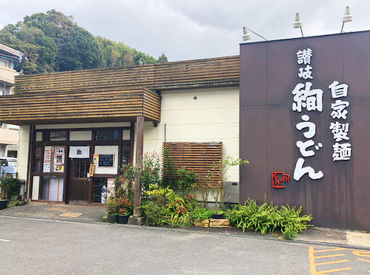 讃岐　絢うどん 女の都IC近くにあるお店です♪*ﾟ
バイク通勤OK＆交通費支給◎
