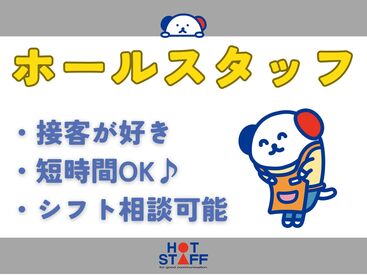 株式会社ホットスタッフ長崎　求人コード：250603820010 大手企業での勤務
長崎市エリアで安定的に勤務したい方には最適♪♪