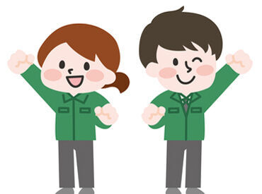 髪型・髪色自由でOK◎
オシャレも楽しみつつ働けます♪
友達と一緒の応募も歓迎！
ぜひ奮って応募ください！※画像はイメージ