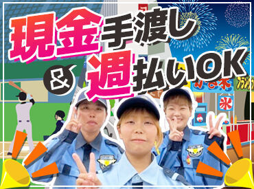 株式会社エムディー警備神戸　本店 季節を楽しむお仕事イロイロ♪
もちろん、まずは登録だけ…もOK！