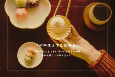株式会社アクトプラス 運営事業部/apu02285-424 日本三大饅頭にも選ばれた和菓子をお届け♪